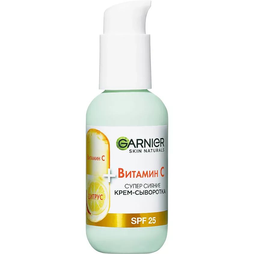 Garnier витамин с. Крем гарньер с витамином с. Garnier Vitamin c Serum. Garnier сыворотка крем с витамином с для лица супер сияние. Garnier сыворотка для лица.