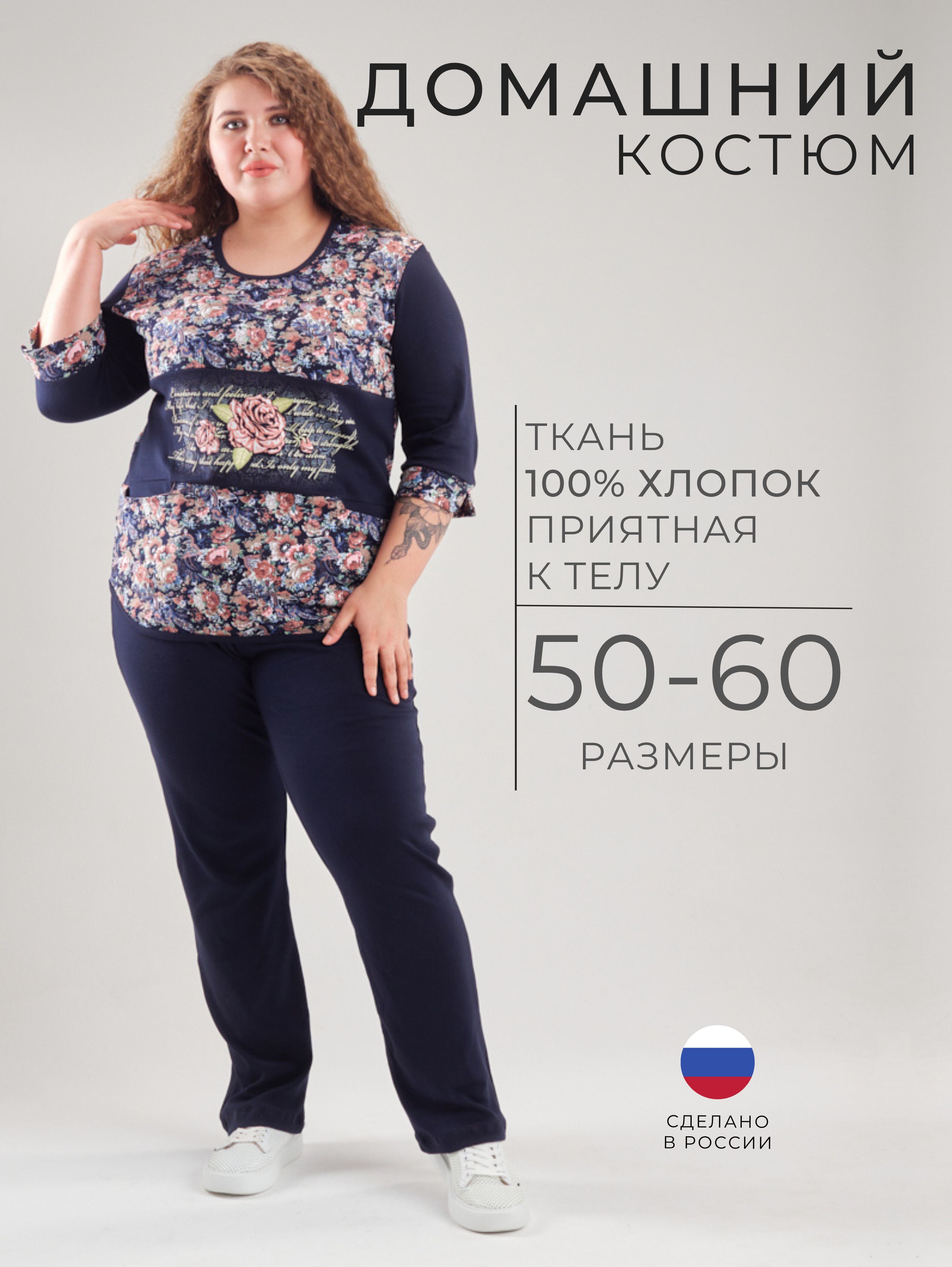 Женская домашняя одежда больших размеров NINEL (Нинел) – купить на OZON ...