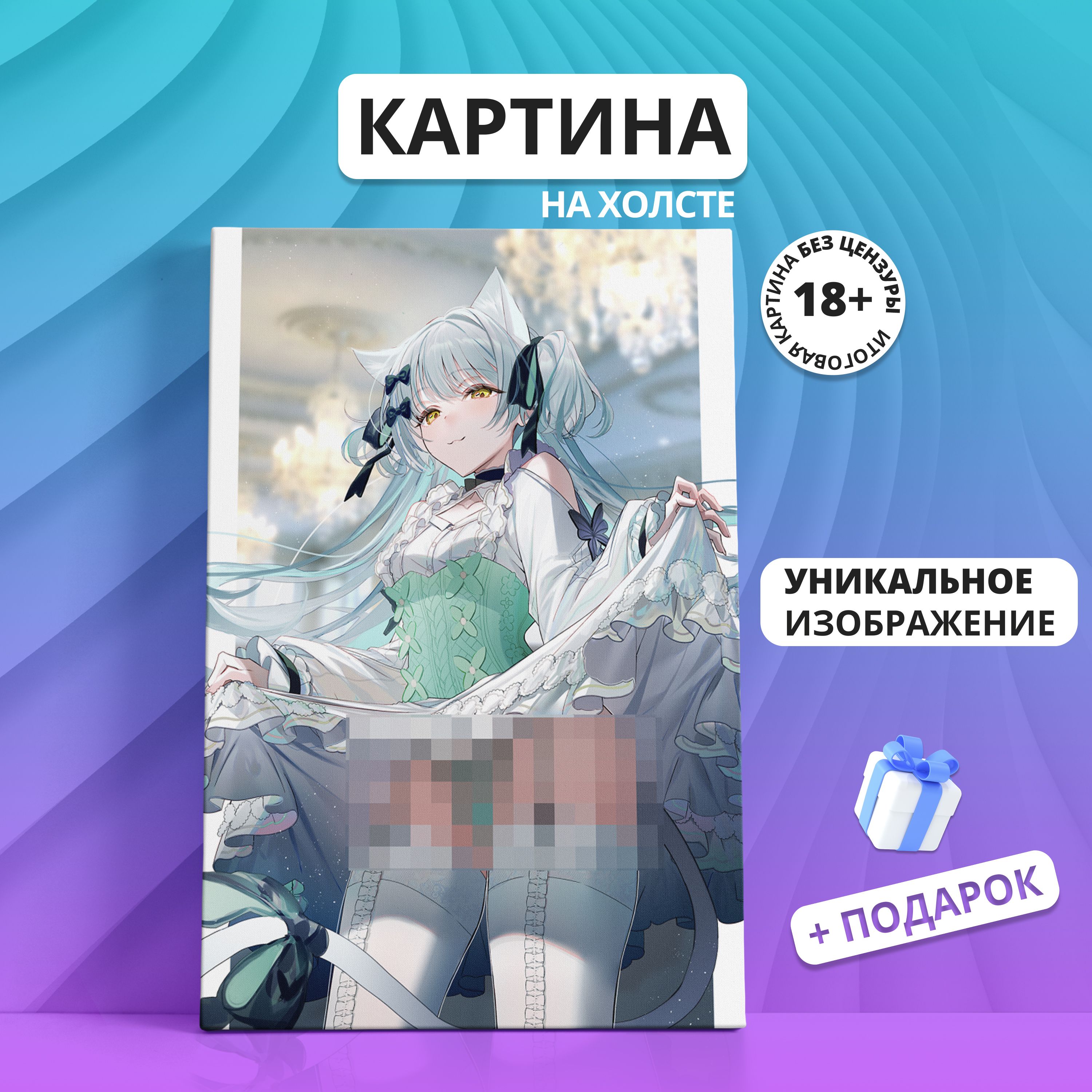 Картина на холсте Девушка кошка неко тян Anime neko 18+ 40х60 - купить по  низкой цене в интернет-магазине OZON (921971043)