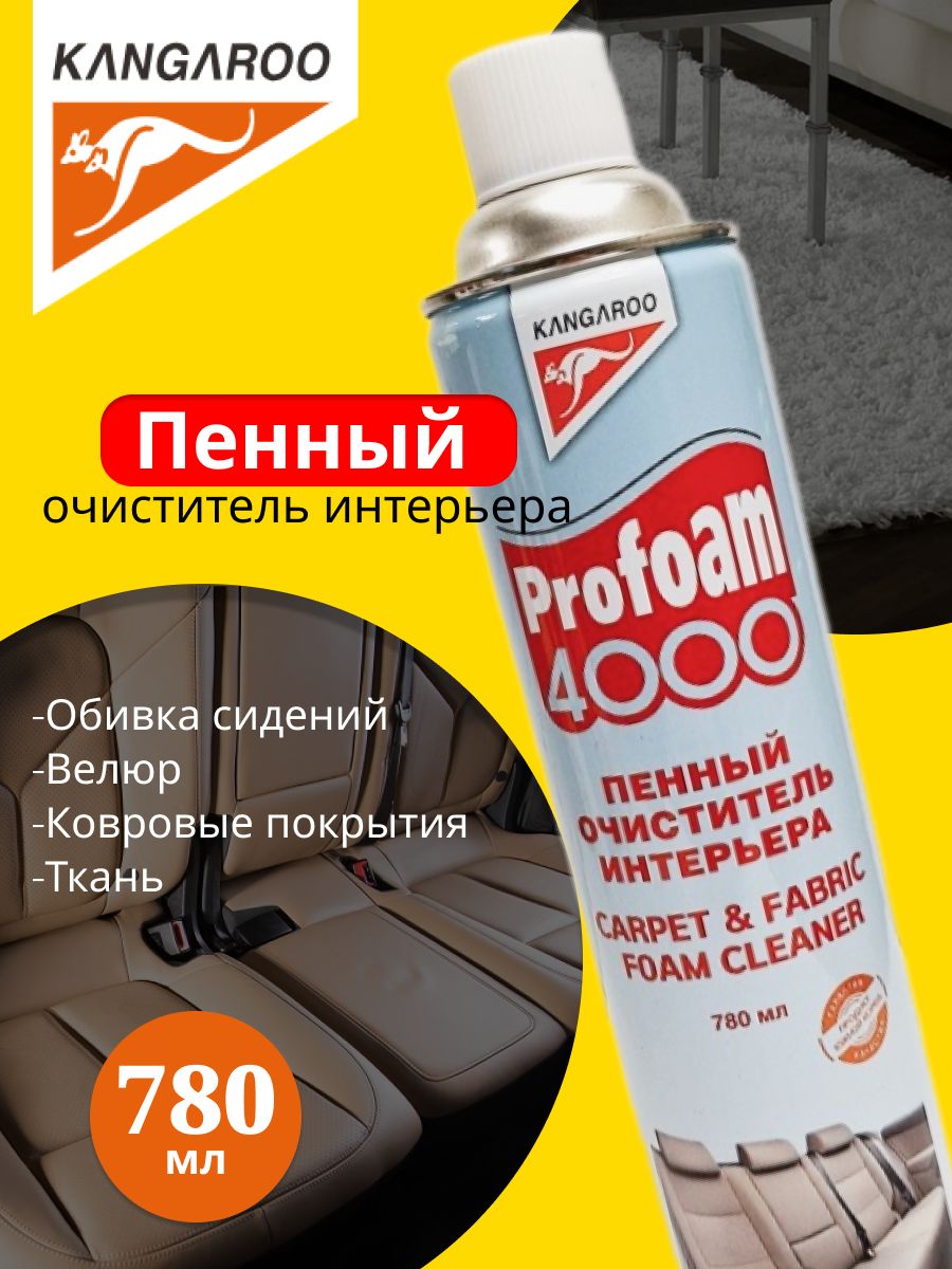 Очиститель интерьера Kangaroo Profoam 3000, 4л 320461