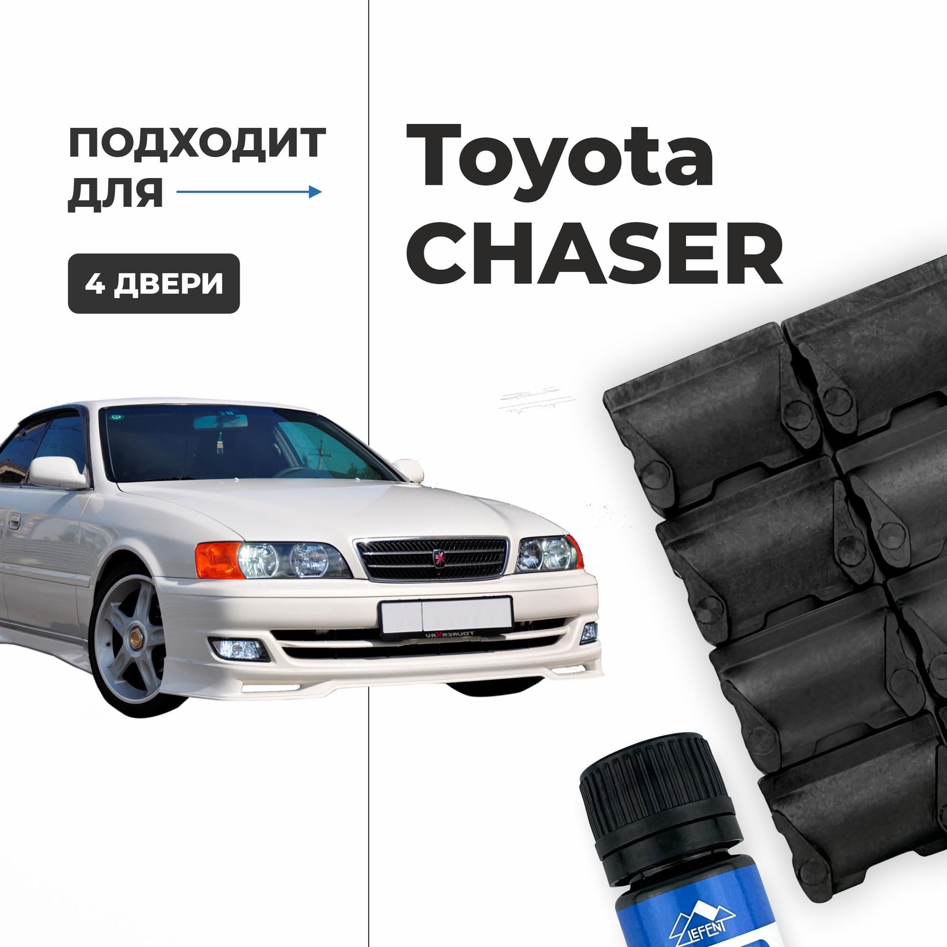 Ремкомплект ограничителей на 4 двери Toyota CHASER, Кузова 6#, 7#, 8#, 9#, 10# - 1980-2001. Комплект ремонта фиксаторов (сухарей)