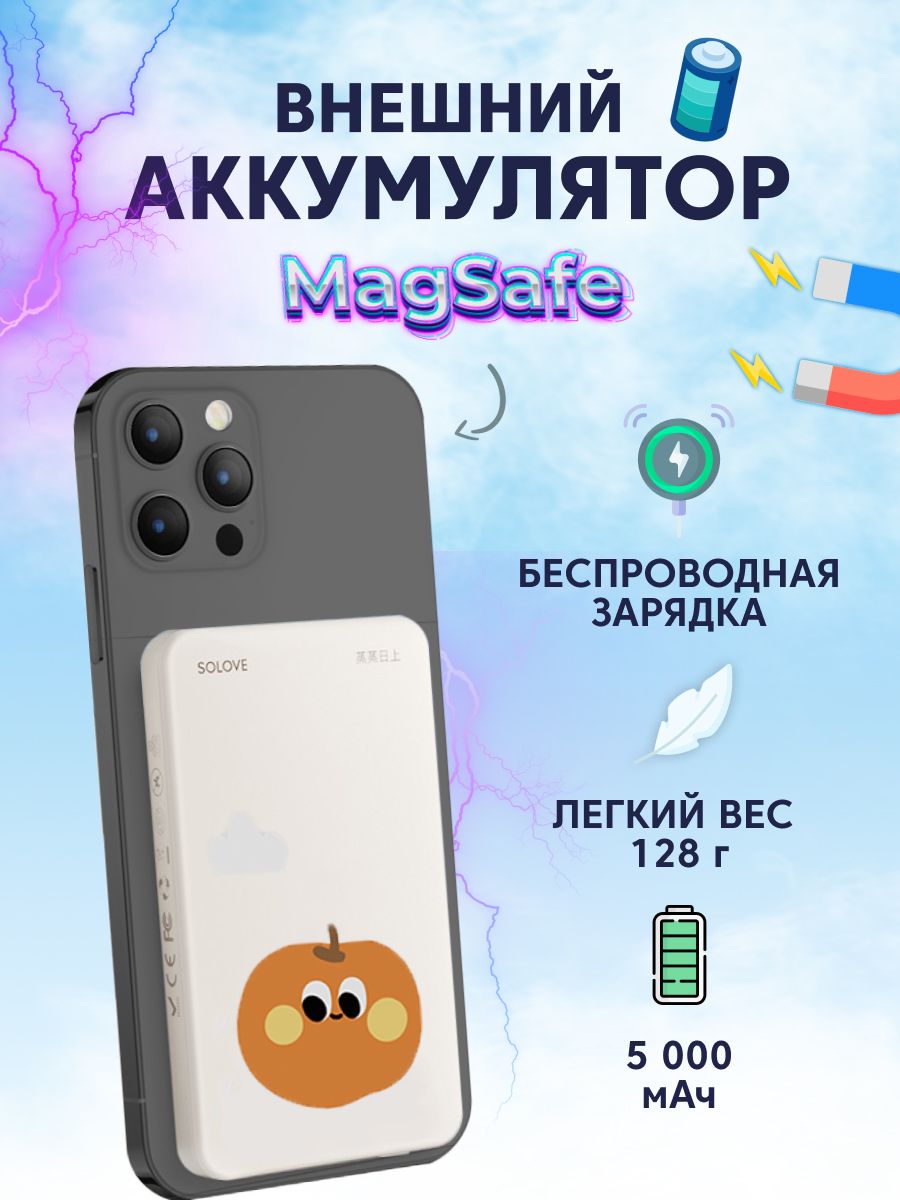 Внешний аккумулятор (Power Bank) SOLOVE W9 Beige_Sun._USB Type-C - купить  по выгодным ценам в интернет-магазине OZON (470921742)