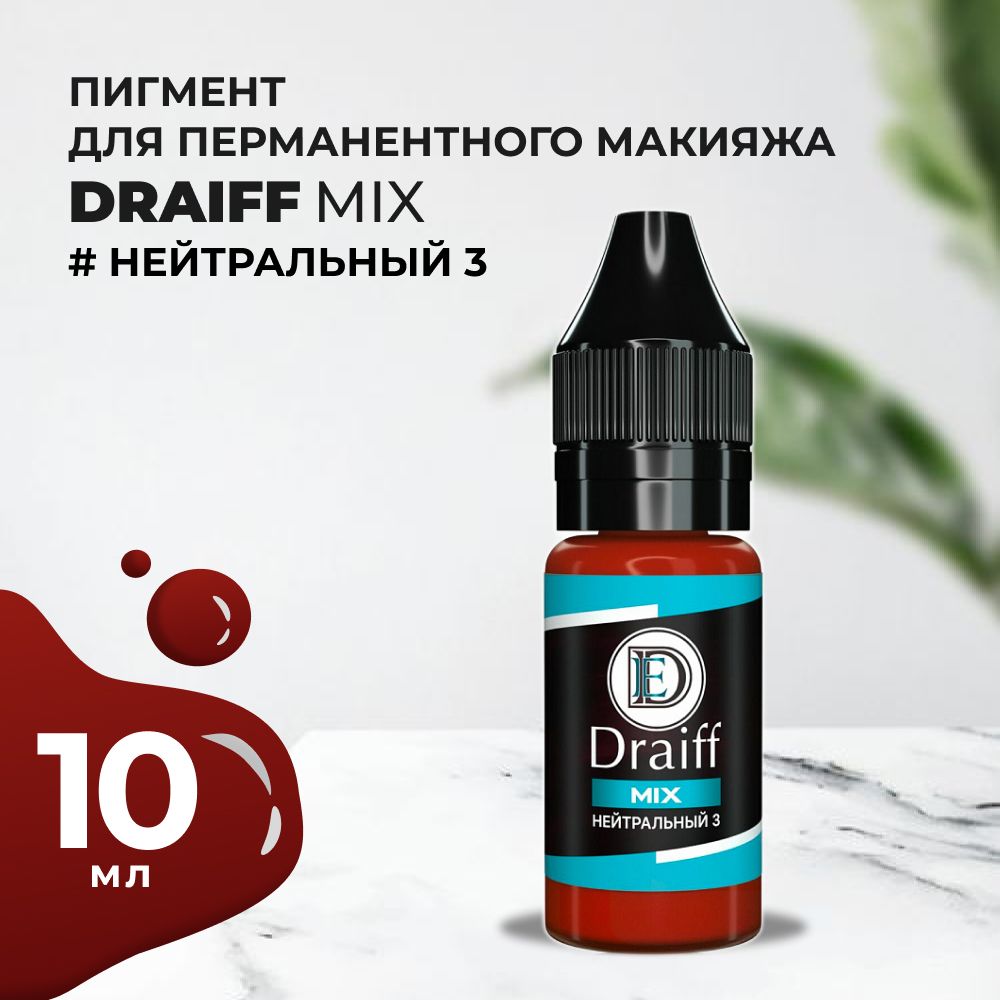 Фиксатор пигмента