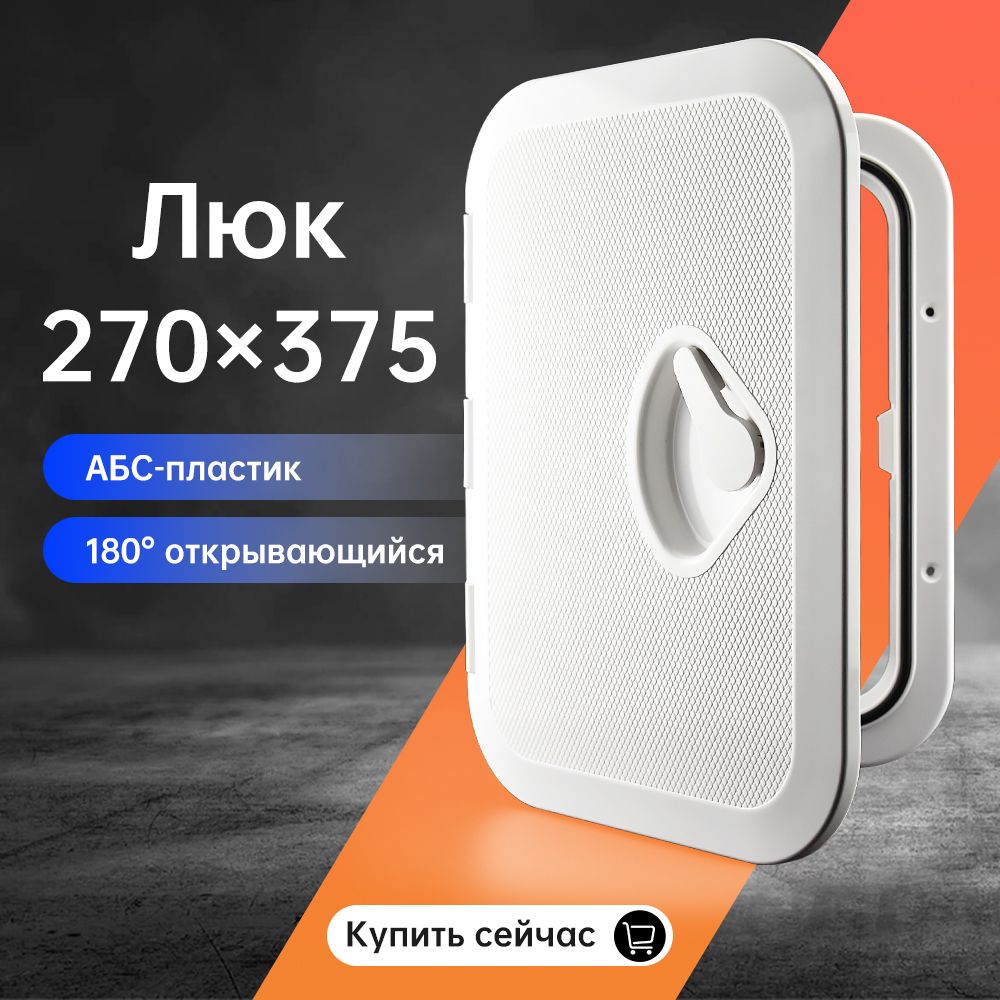 270 375. 270 375