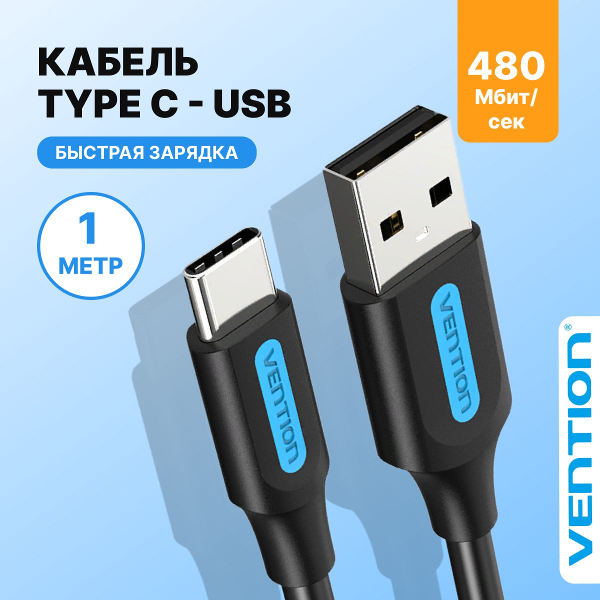 Кабель USB, USB Type-C Vention CO-TYPE.C_USB 2.0 - купить по низкой цене в  интернет-магазине OZON (690718137)