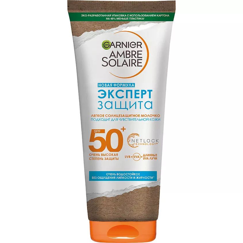 Garnier Ambre solaire эксперт защита SPF 50. Garnier Ambre solaire для лица SPF 50. Garnier Ambre solaire эксперт защита. SPF Garnier эксперт защита.