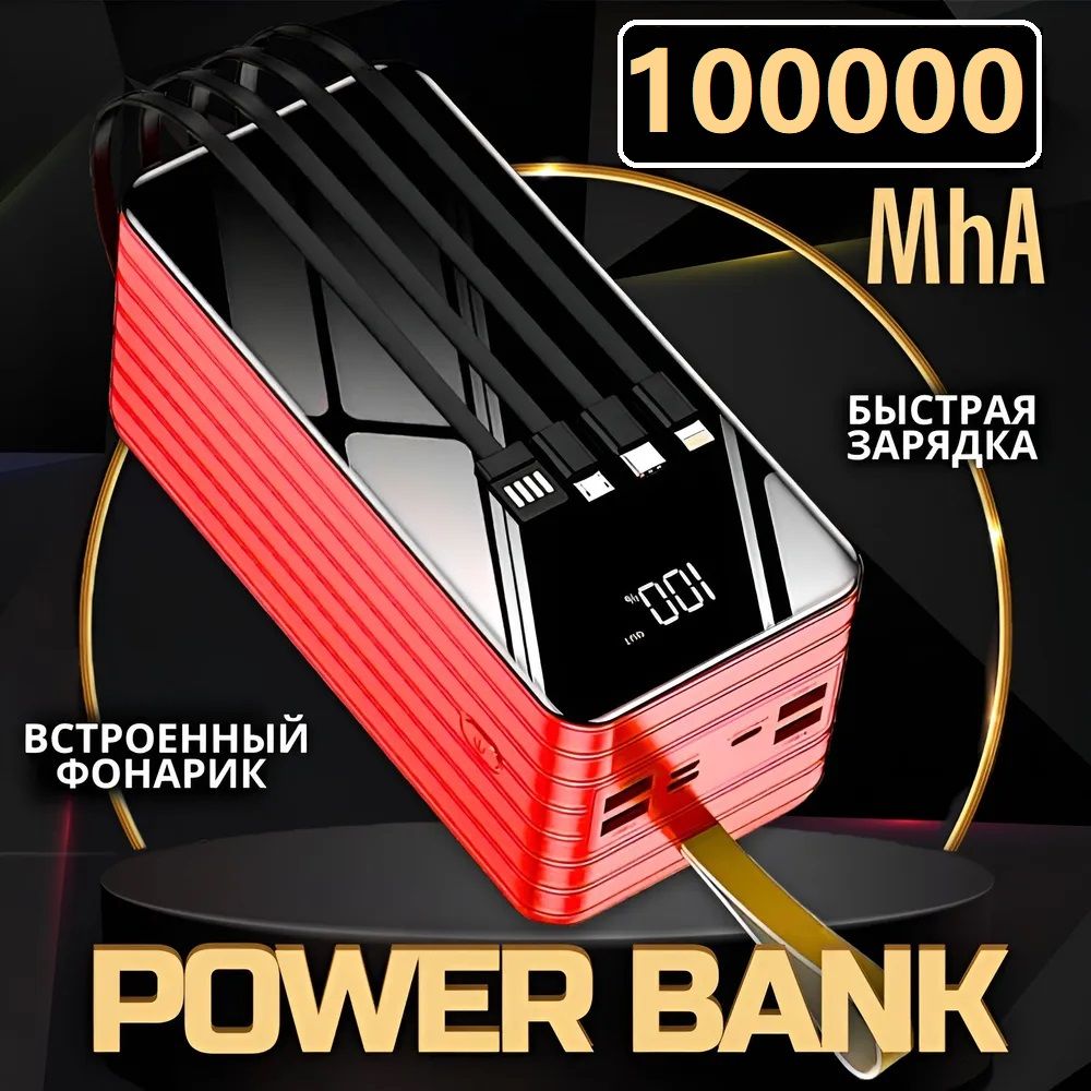 Внешний аккумулятор (Power Bank) GLAMO Power Bank  красный_Lightning_microUSB_USB - купить по выгодным ценам в  интернет-магазине OZON (1331790312)