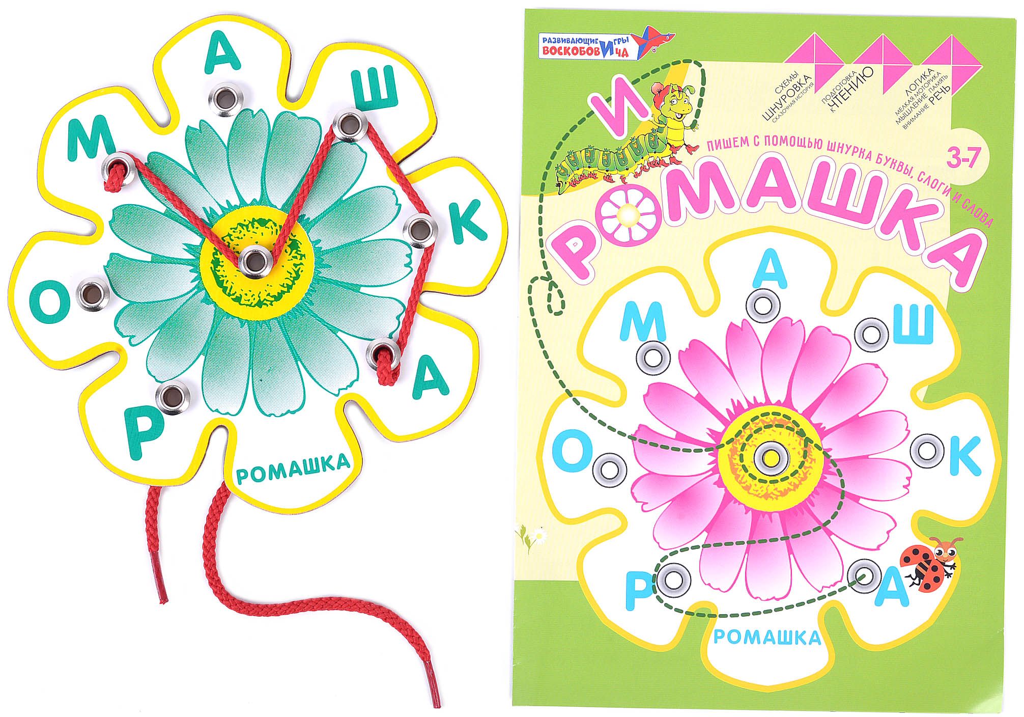 игра шнуровка ромашка (98) фото