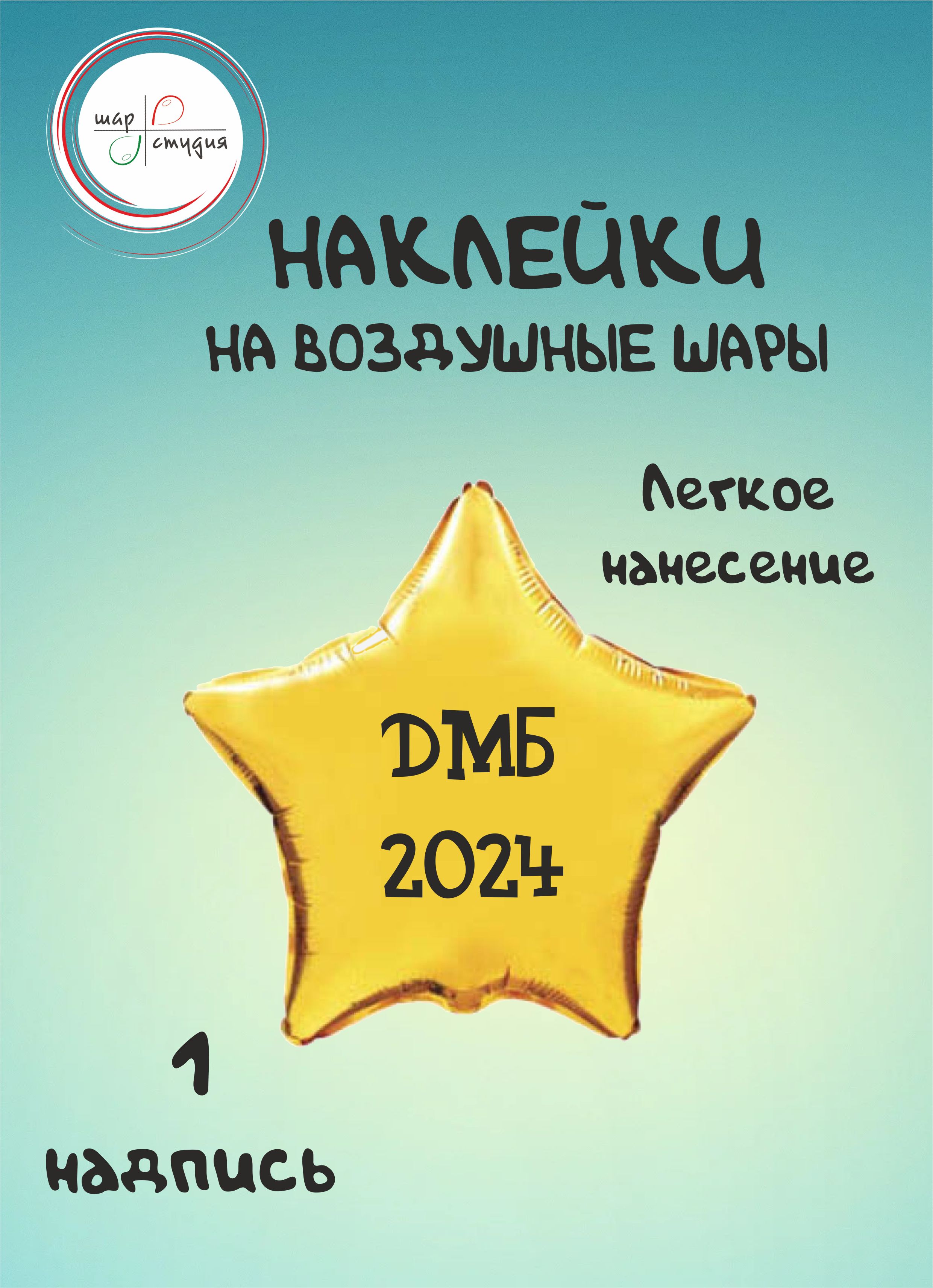 Дембельские 2023. Дембель 2023.