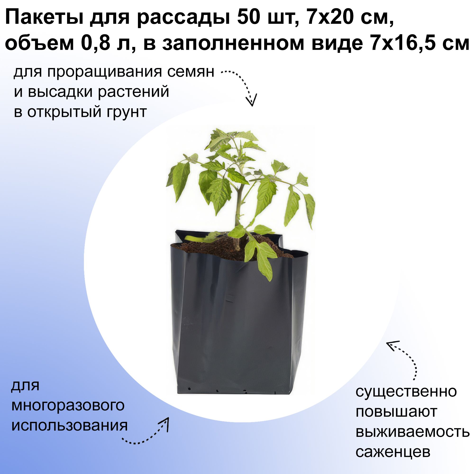 Купить Мешки Для Рассады 2 Л