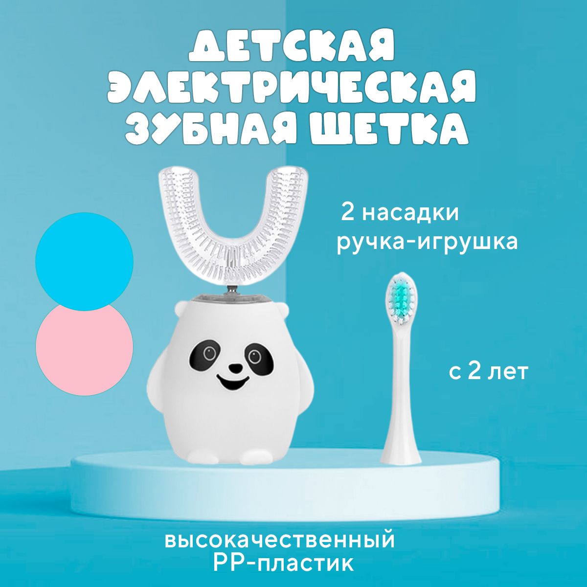 Детская зубная щетка U-образная 2-12 лет