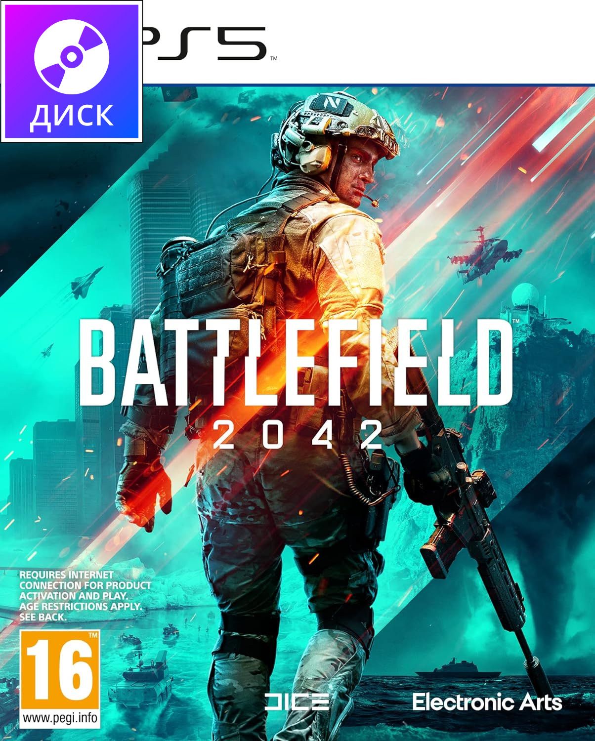 Игра Battlefield 2042 PS5 (PlayStation 5