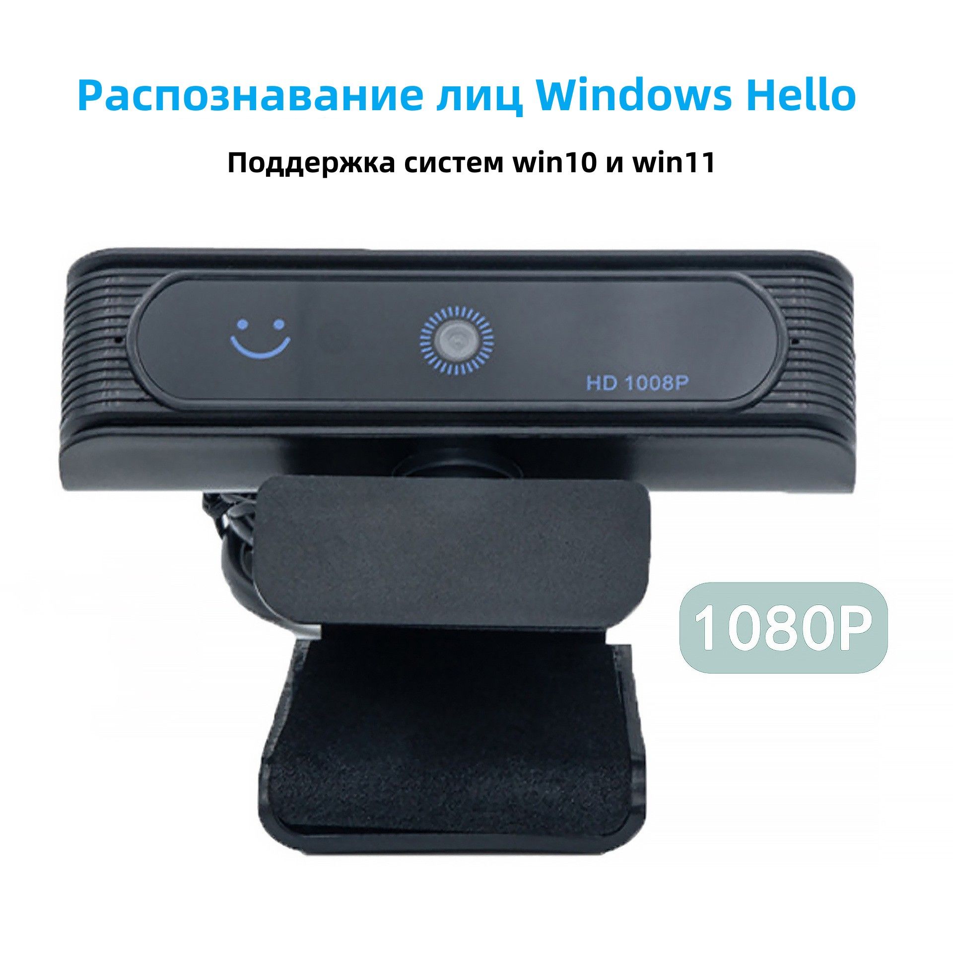 Камера для Компьютера Windows Hello купить на OZON по низкой цене