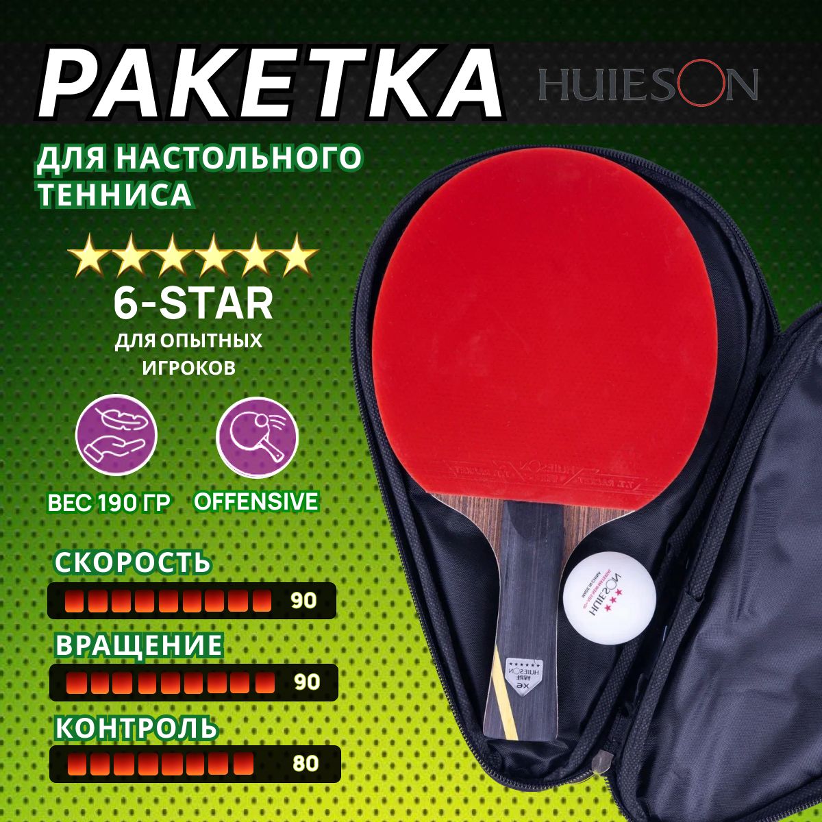 Ракетка для настольного тенниса,  купить на OZON по низкой цене (1375152448)