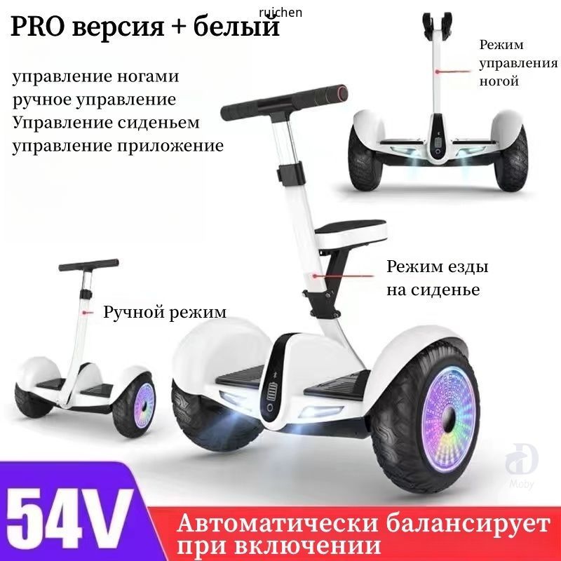 Гироскутер, диаметр: 10 (дюймы), белый, черный