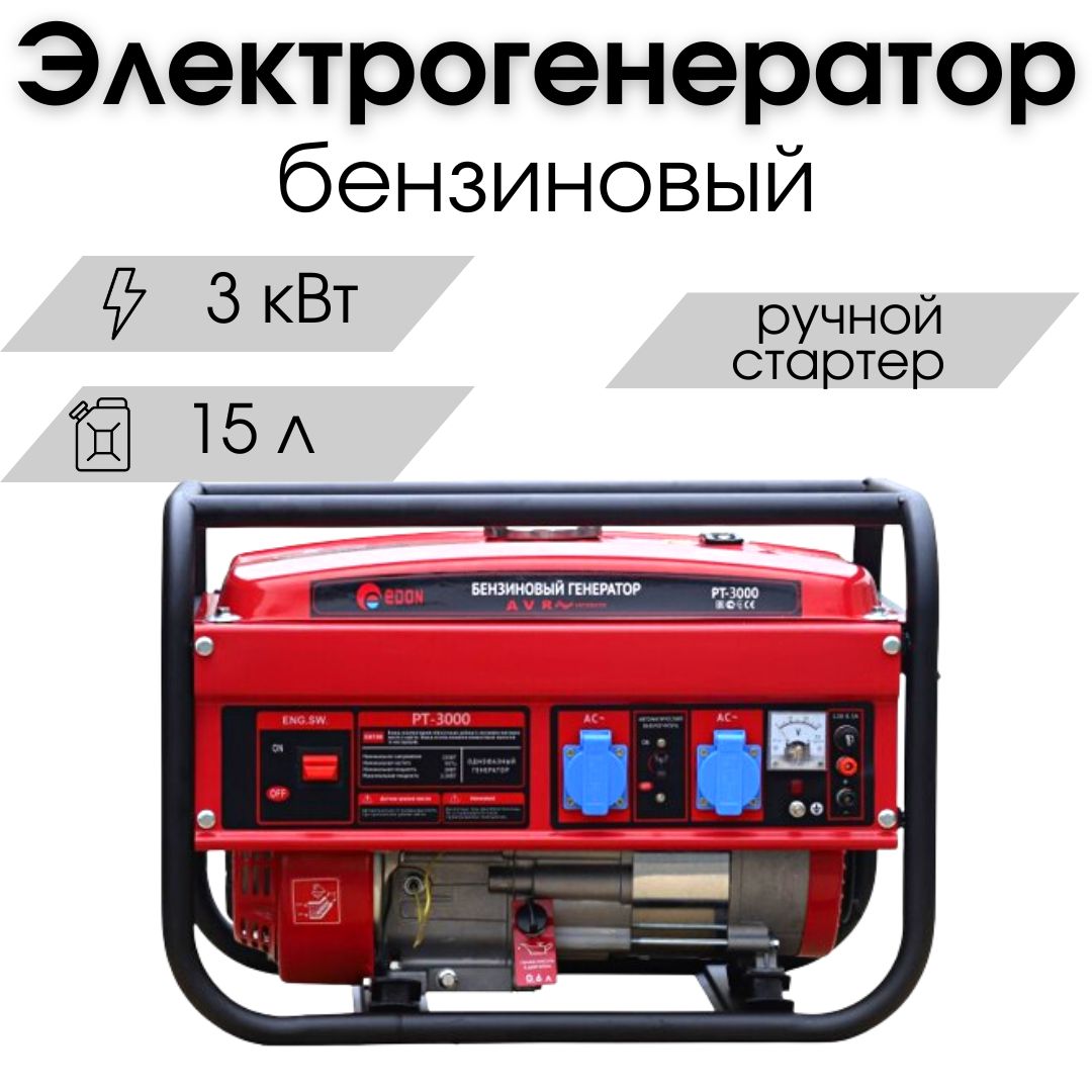 Купить Генератор 10 Квт Трехфазный