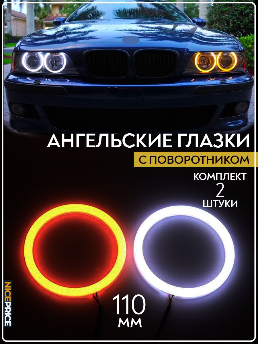 Огни дневные ходовые купить по выгодной цене в интернет-магазине OZON  (1378060013)