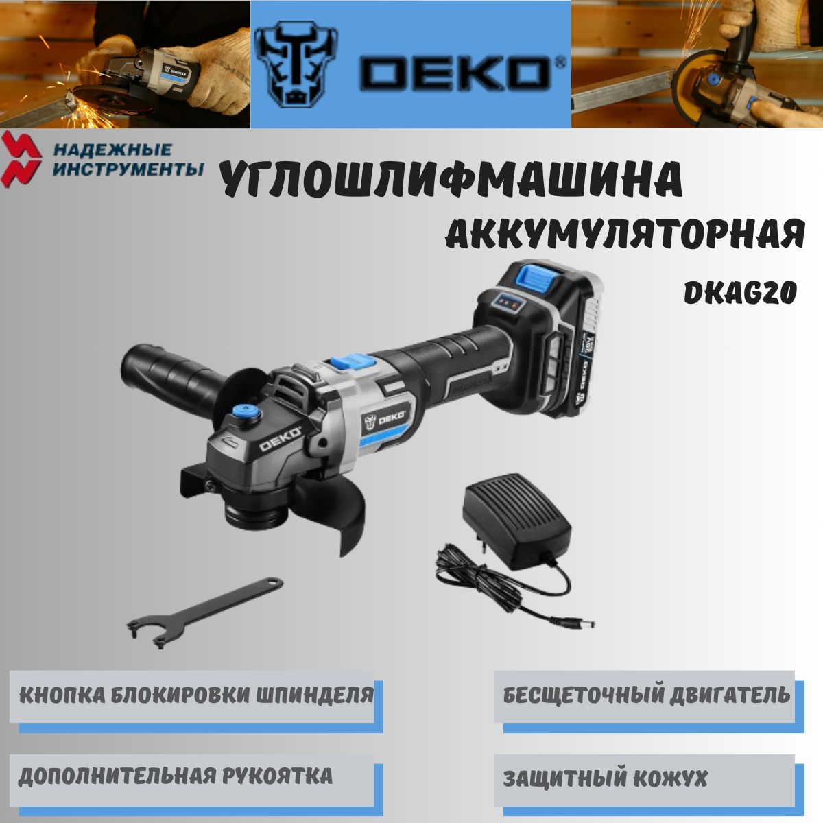 Углошлифовальная машина бесщеточная DEKO DKAG20, 20В