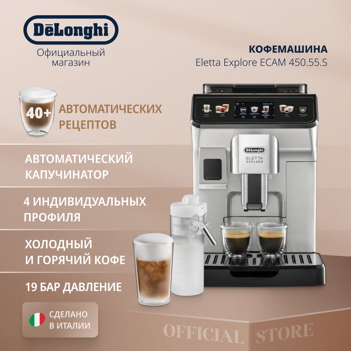 Автоматическая кофемашина DeLonghi ECAM450.55, черный, серебристый купить  по выгодной цене в интернет-магазине OZON (1067025760)