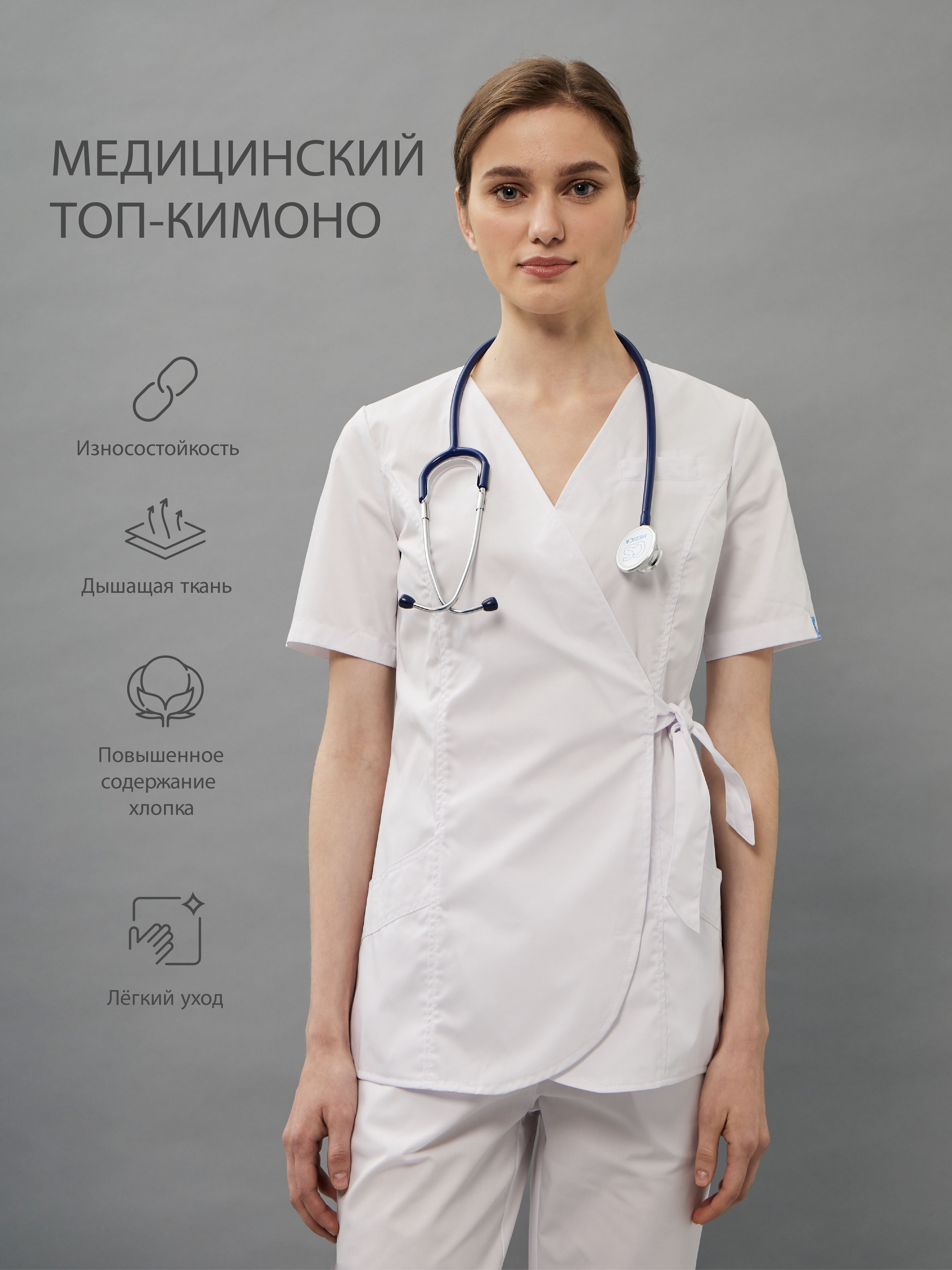 Рубашка медицинская женская Medcostume - купить с доставкой по выгодным  ценам в интернет-магазине OZON (296720267)