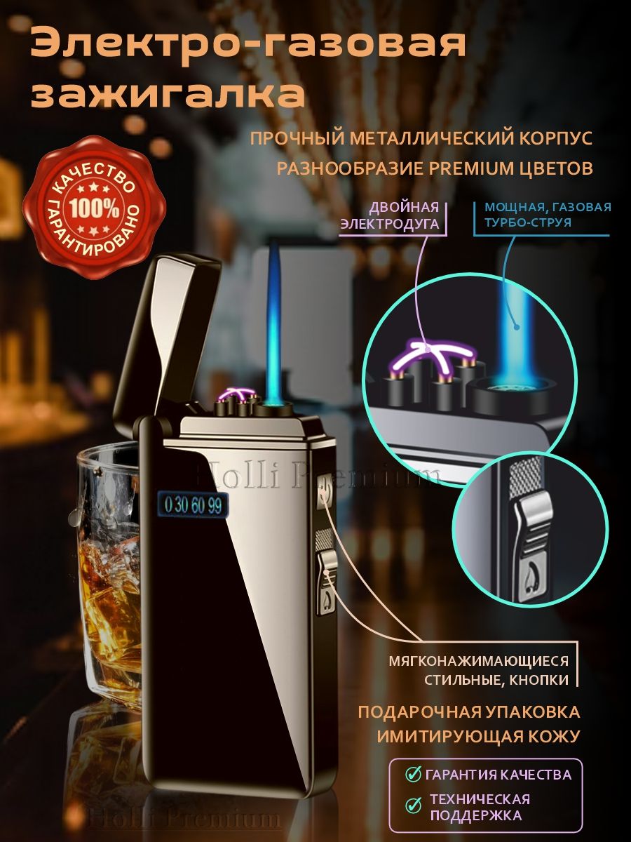 Электронные Зажигалки Usb – купить в интернет-магазине OZON по низкой цене