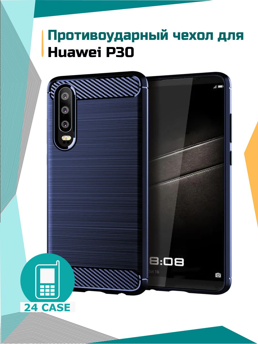 ЧехолнаHuaweiP30/Хуавейп30противоударный(темно-синий)