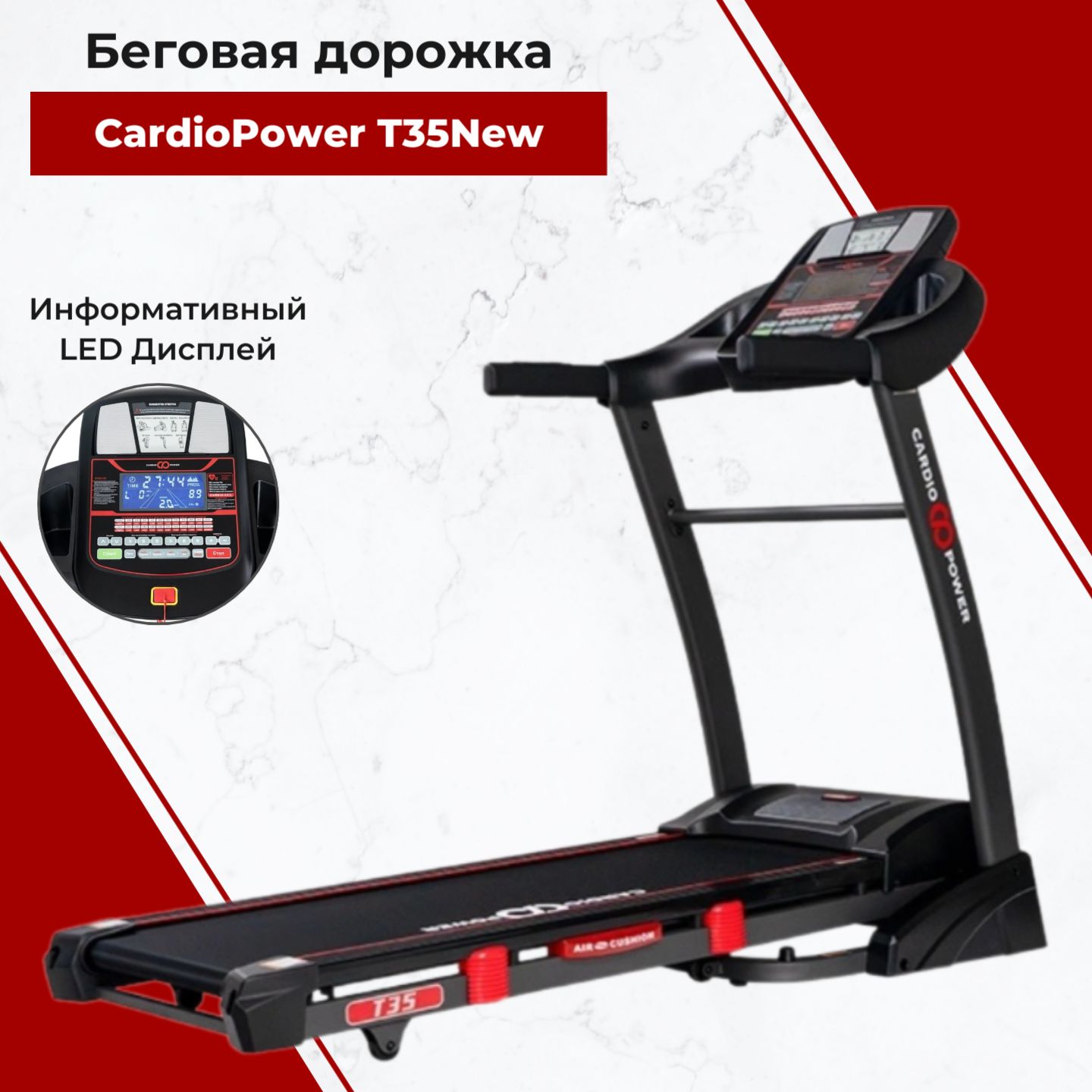 БеговаядорожкаCardioPowerT35New