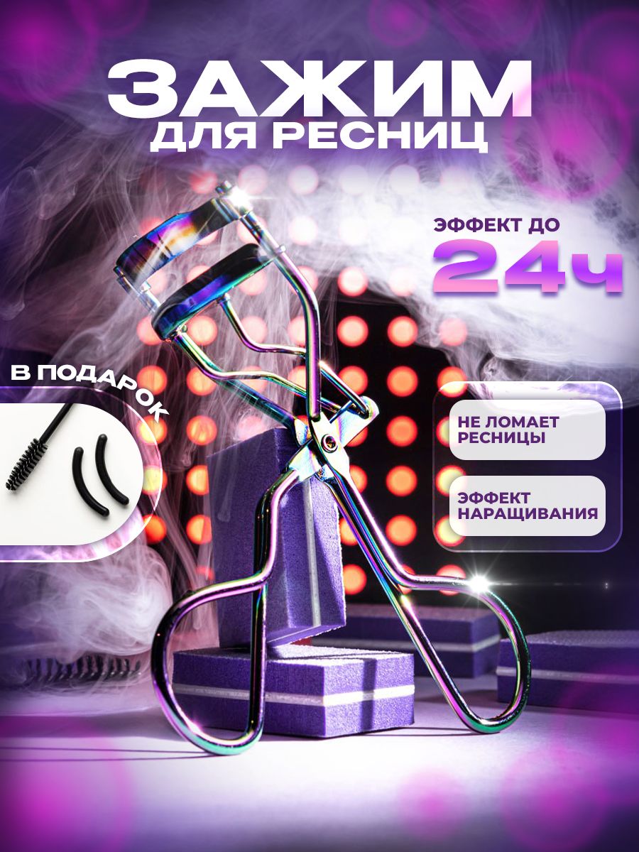 Керлер для...