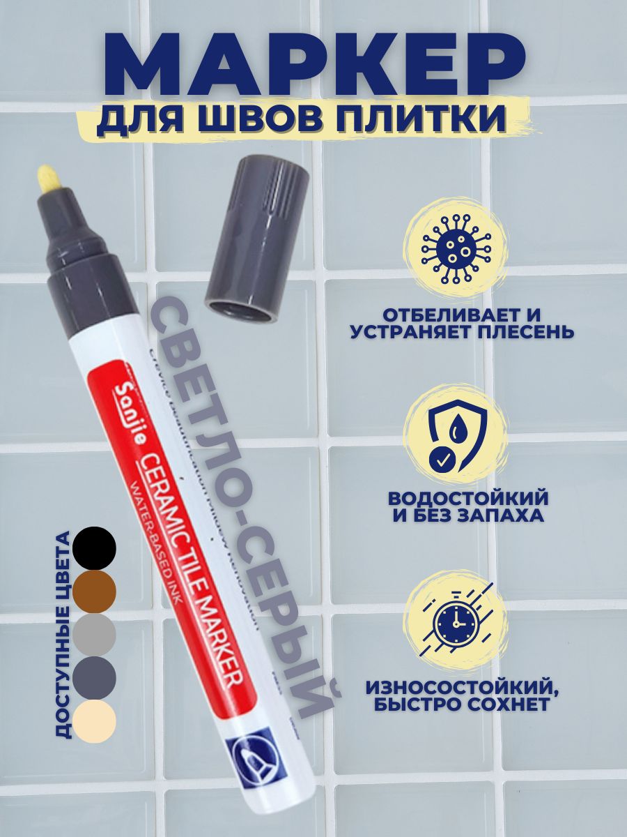 Затирка SuperShop 20 г - купить в интернет-магазине OZON с доставкой по  России (1381204990)