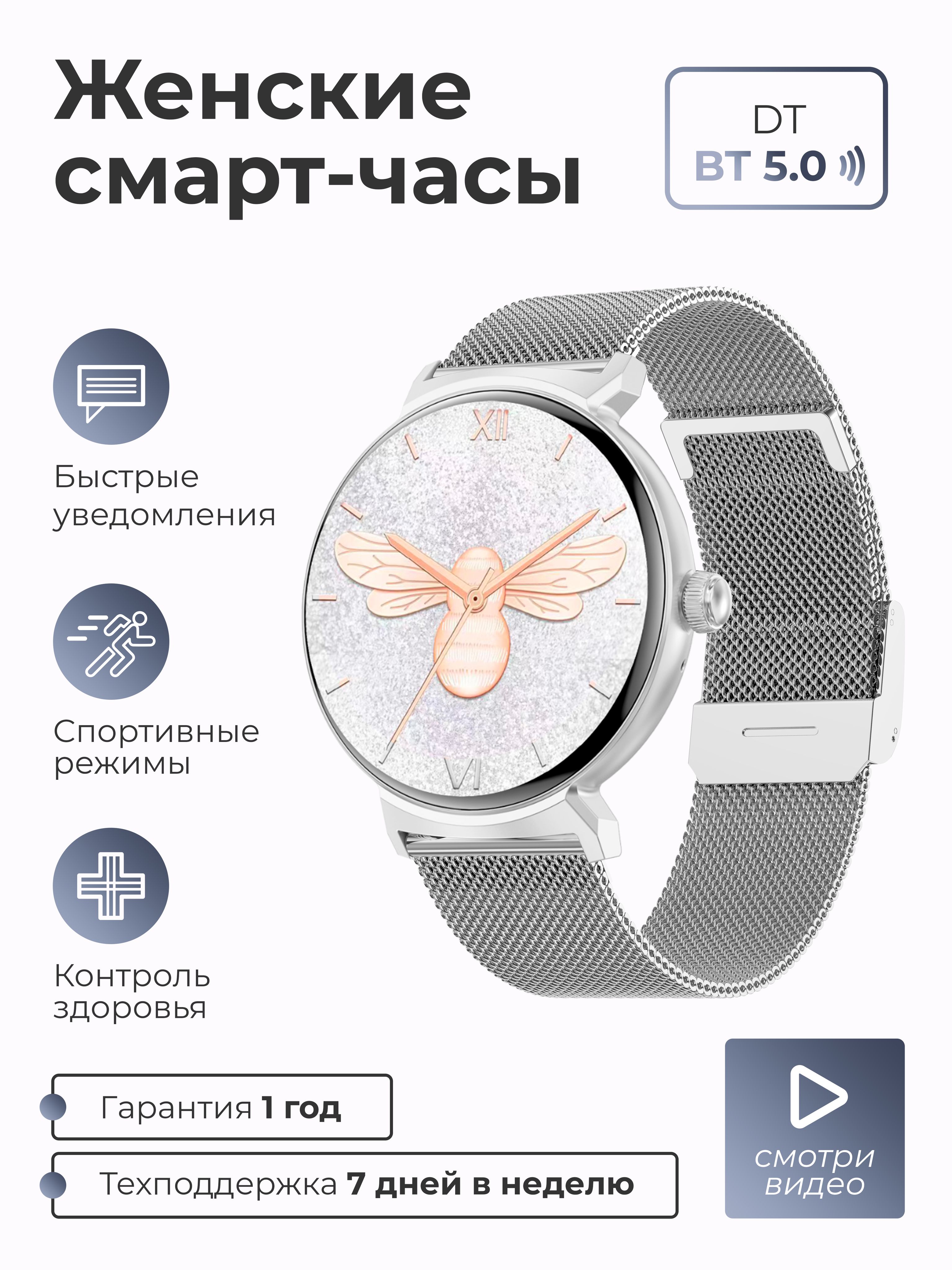 Купить смарт-часы SMART PRESENT Смарт часы женские наручные круглые умные  Smart Watch 4, экран 1.5