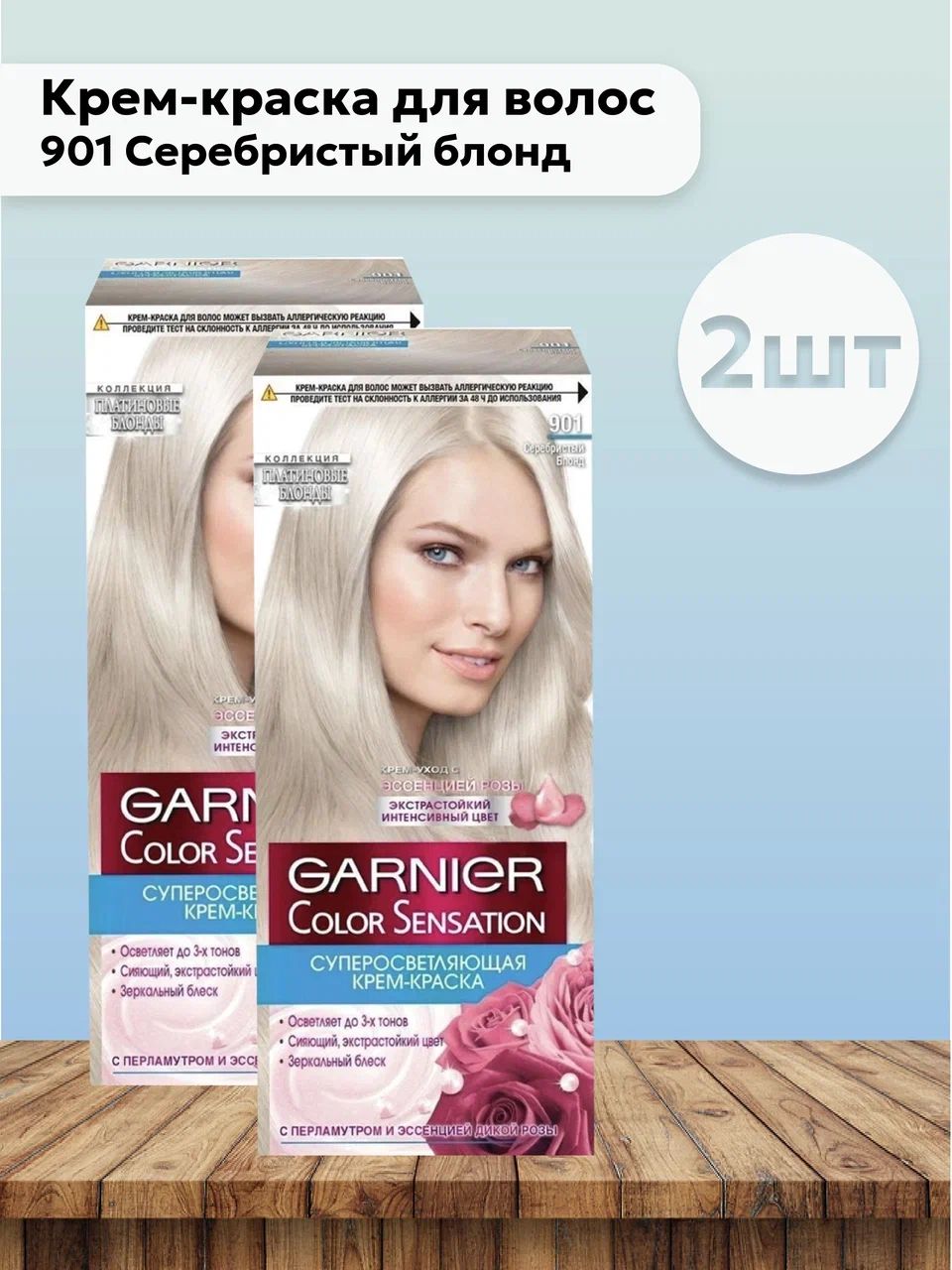 Garnier Краска Для Волос 110 Купить