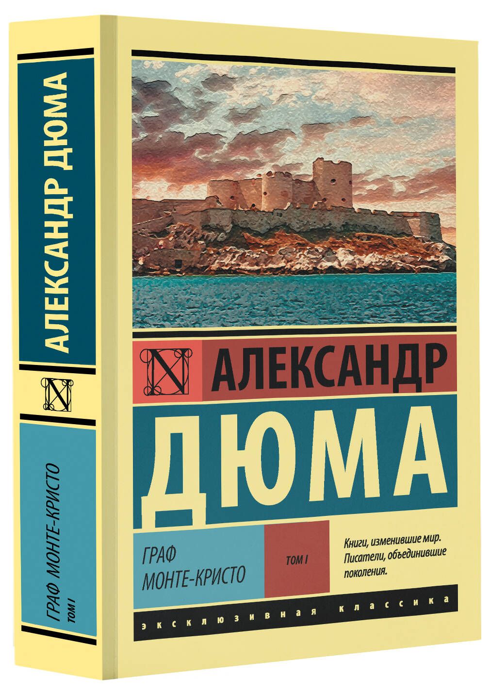 Граф Монте-Кристо Роман. В 2 т. Т. I | Дюма Александр - купить с доставкой  по выгодным ценам в интернет-магазине OZON (227780301)