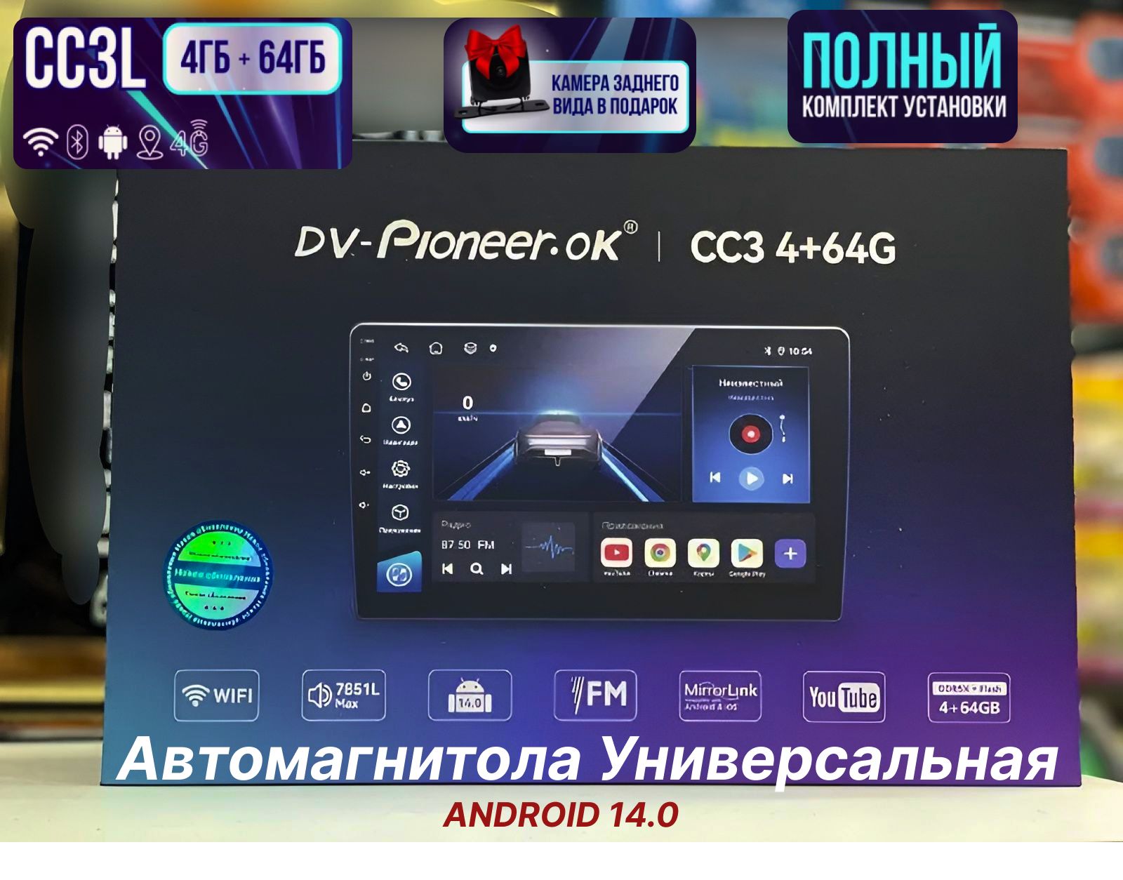 Ok dv-6605. Pioneer cc3 6/64. Ok dv-1781. Dv-520 pioneer. Dv pioneer ok ak4 комплект проводов.