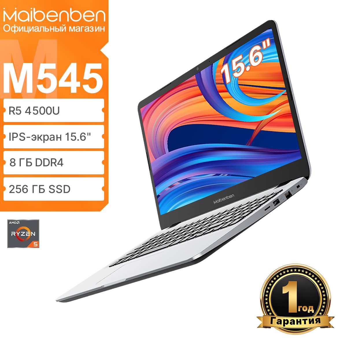 MAIBENBENM545FHD(1920х1080)IPS60HzNTSC45%Ноутбук15.6",AMDRyzen54500U,RAM8ГБ,SSD256ГБ,AMDRadeonGraphics,Linux,серебристый