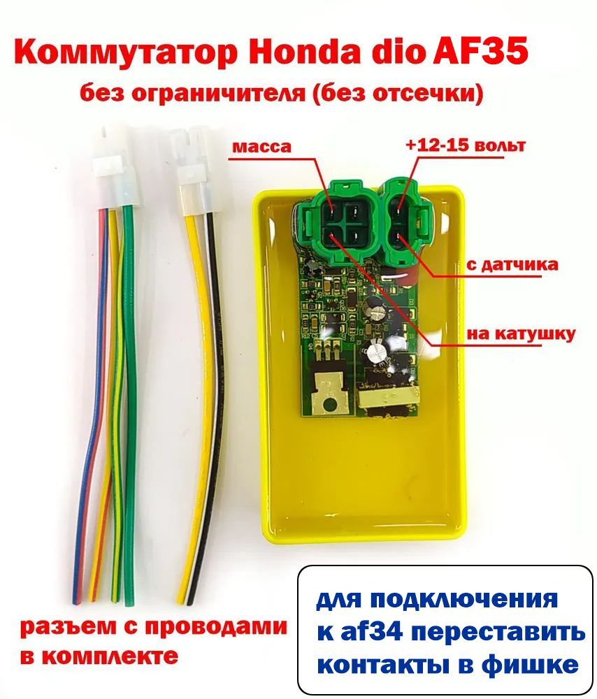 Коммутаторы CDI и катушки зажигания на скутер мопед мотоцикл