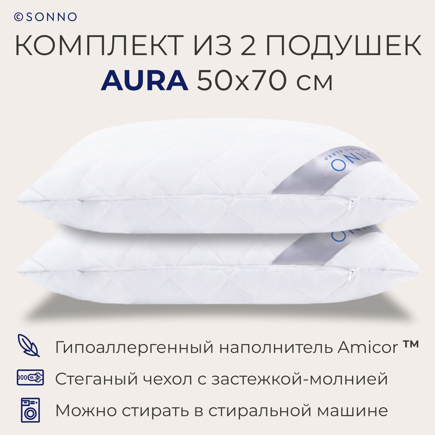 Подушка SONNO, 50x70 см, наполнитель Amicor TM, - купить по выгодной цене в  интернет-магазине OZON (994336264)