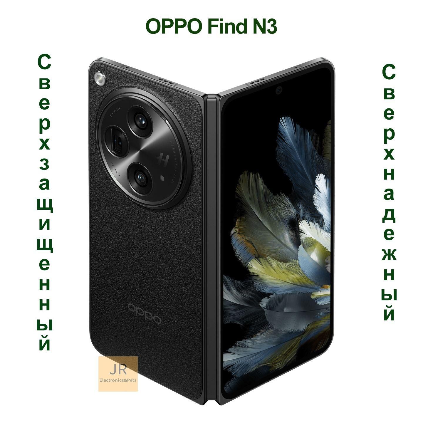 Смартфон OPPO Find N3 Складной флагманский - купить по выгодной цене в  интернет-магазине OZON (1451577505)