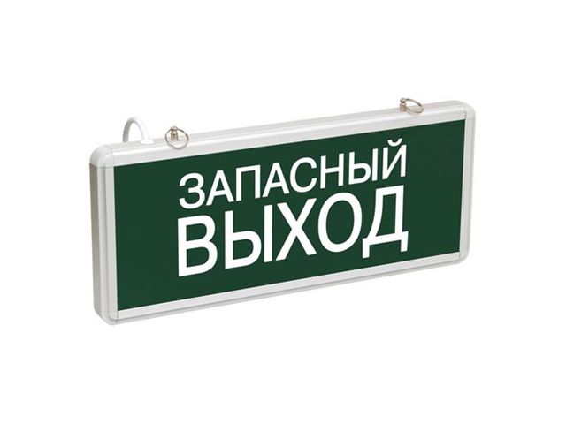 Светильник аварийный светодиодный IN HOME СДБО-215 "ЗАПАСНЫЙ ВЫХОД" 3 часа NI-CD AC/DC 4690612029597,