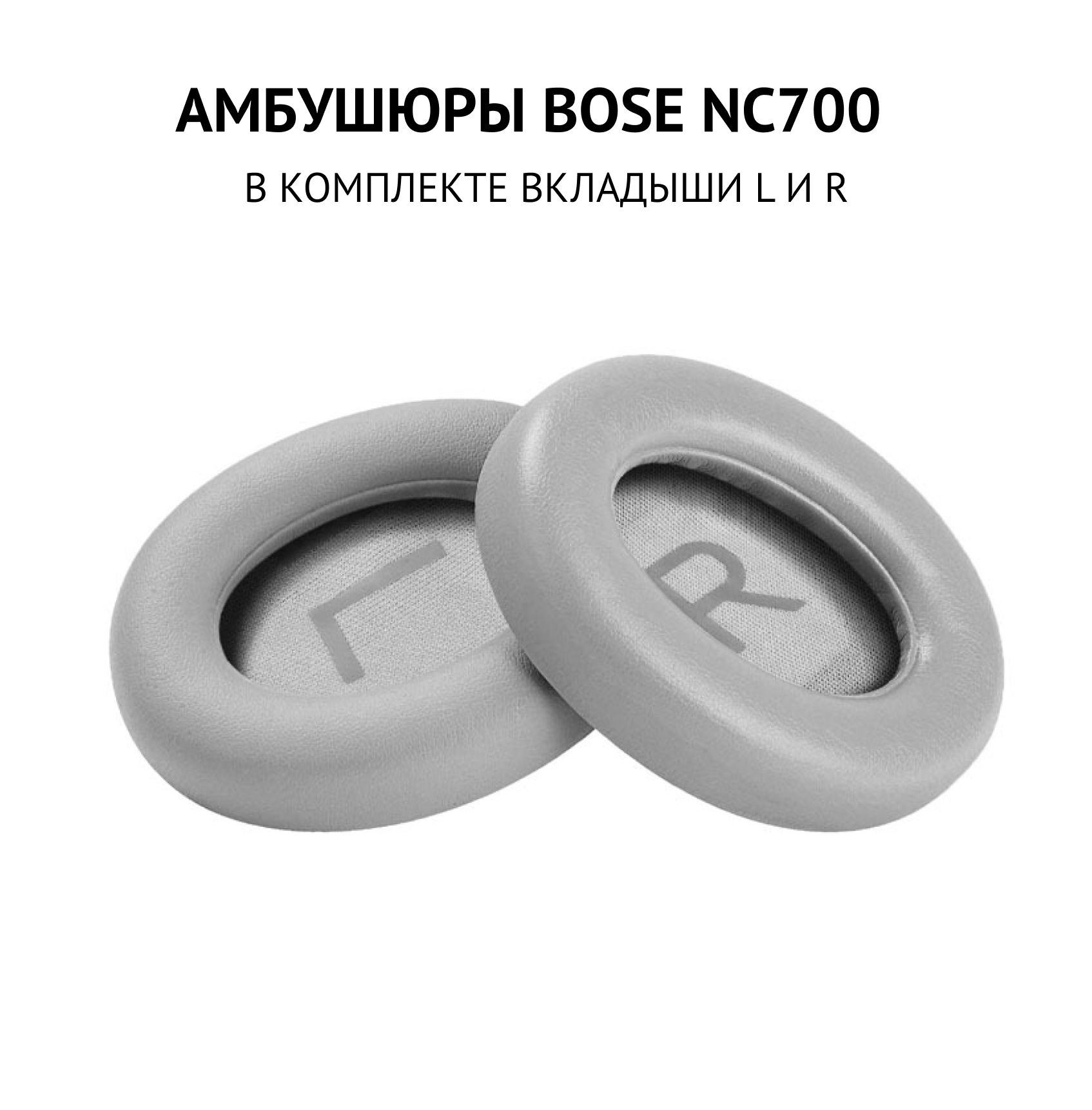 Купить Амбушюры Для Наушников Bose