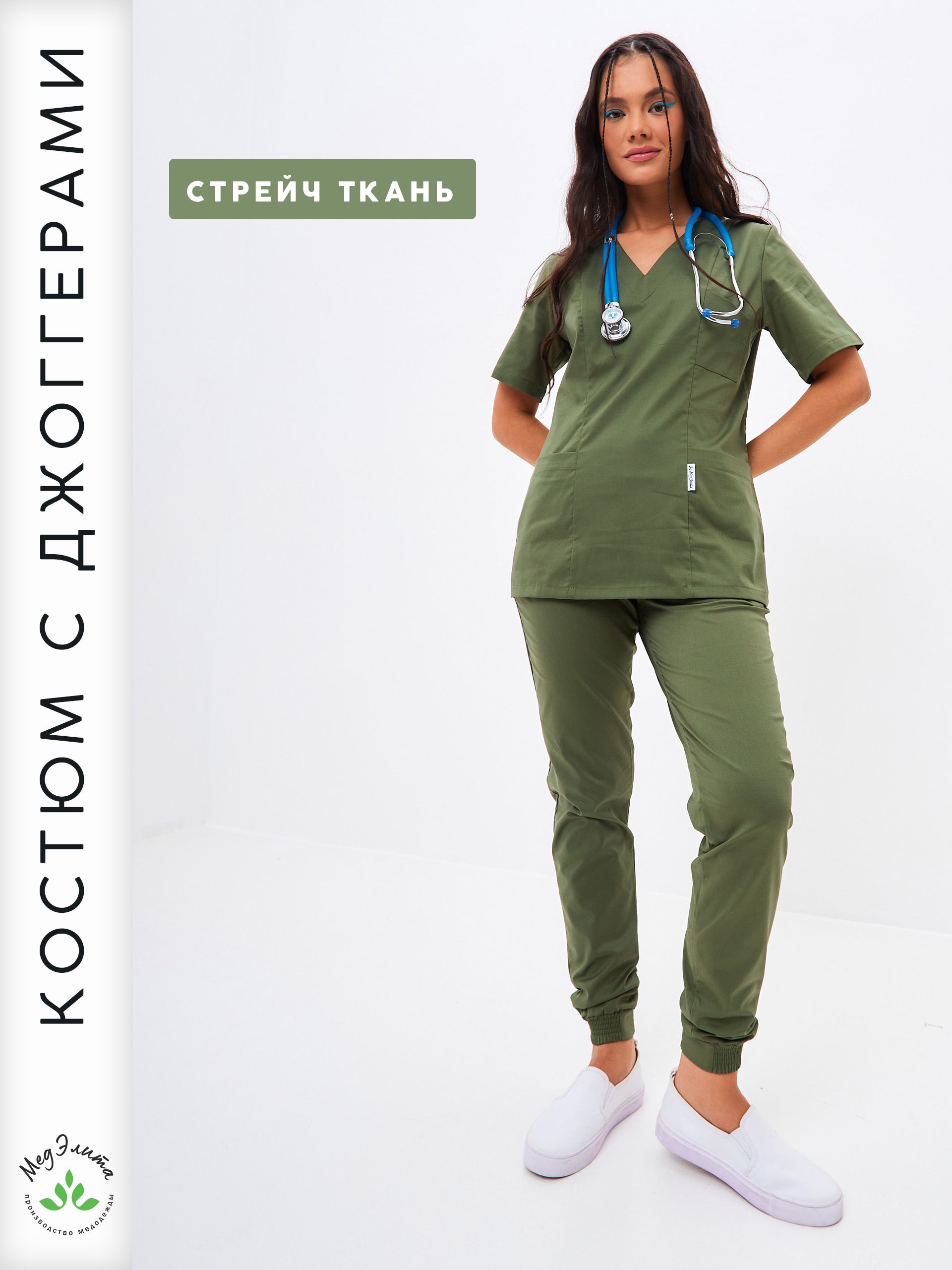 Медицинский Костюм Зеленого Цвета купить на OZON по низкой цене