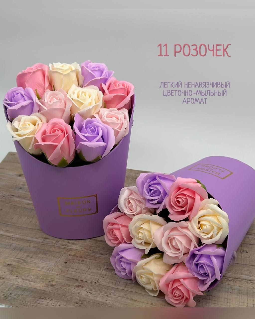 Розыизмылавподарочнойкоробочкеmagicsoapandflowers