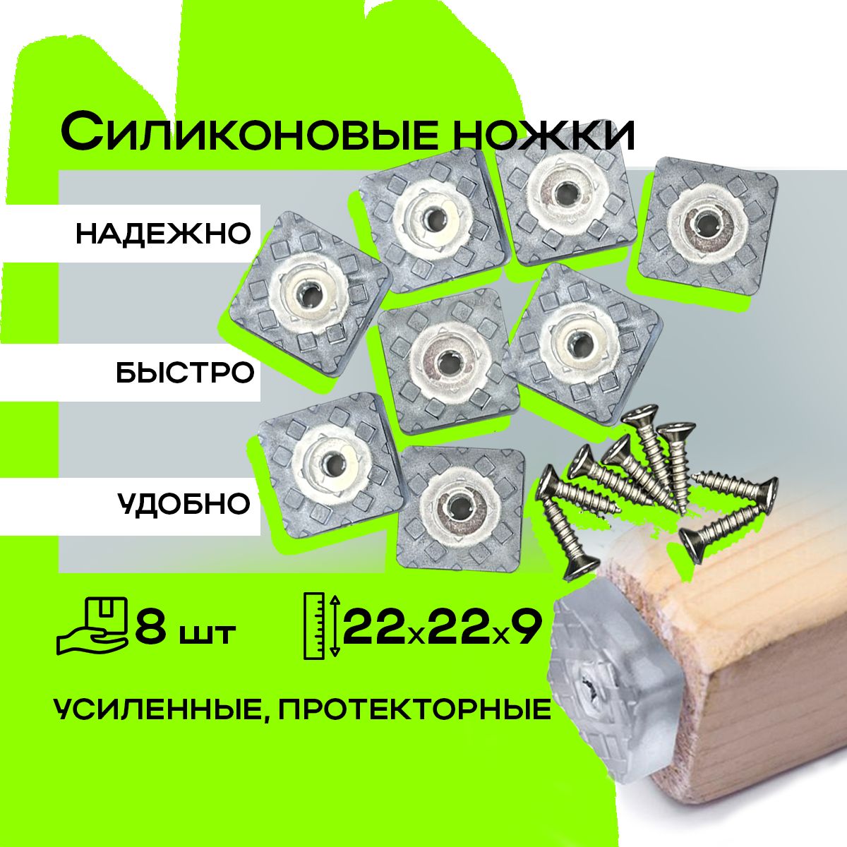 Силиконовые Опоры для Мебели – купить в интернет-магазине OZON по ...