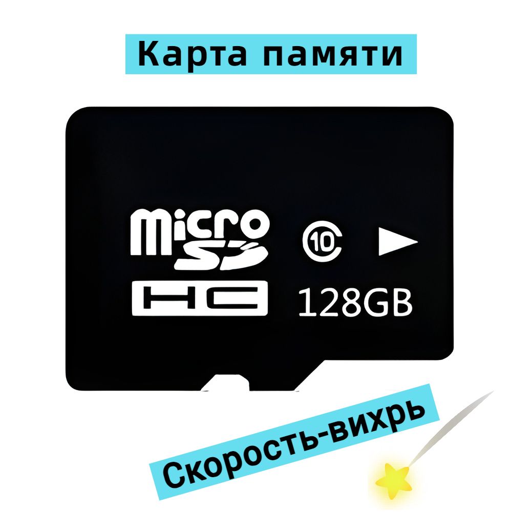 КартапамятиProfessional128ГБ