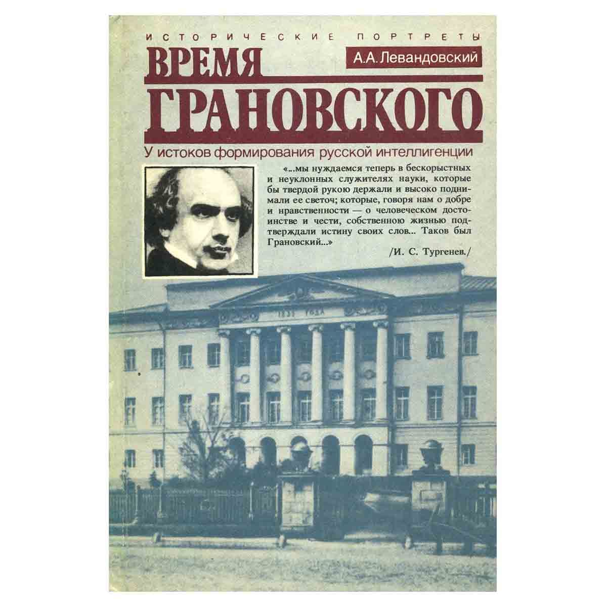 Стояла у истоков создания. Лекции грановского. Стояла у истоков создания. Стояла у истоков создания. Стояла у истоков создания.