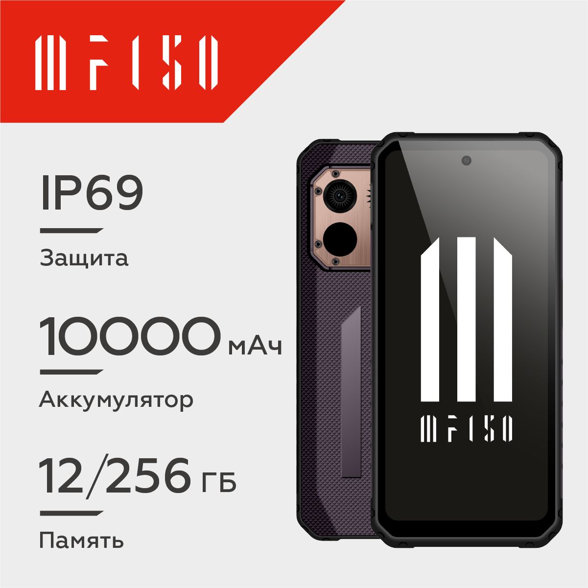 Смартфон IIIF150 Raptor LTD - купить по выгодной цене в интернет-магазине  OZON (1340818228)