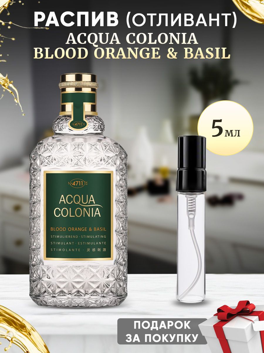 MAURER & WIRTZ 4711 Acqua Colonia Blood Orange & Basil 5мл