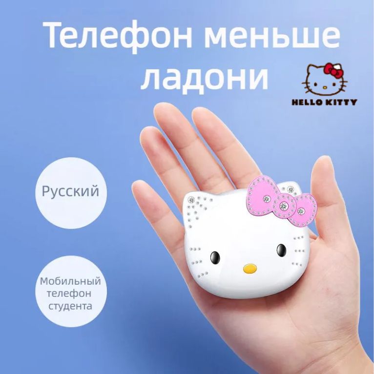 Hello Kitty Мобильный телефон Милый Китти, компактный, поддержка русского языка, легкий мобильный телефонK688, белый