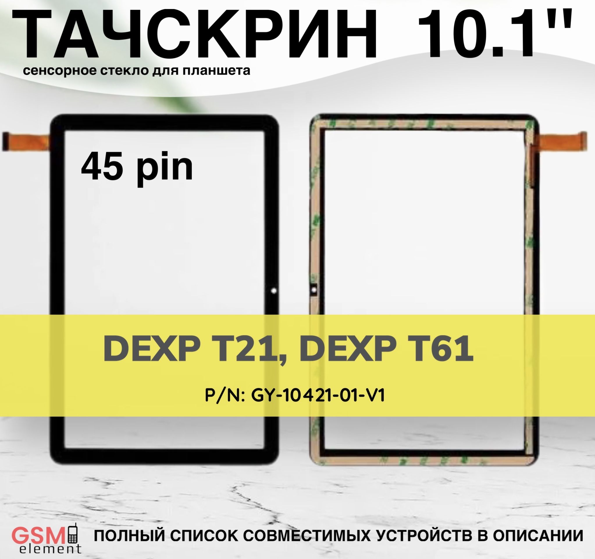 Планшет Dexp T21 Купить