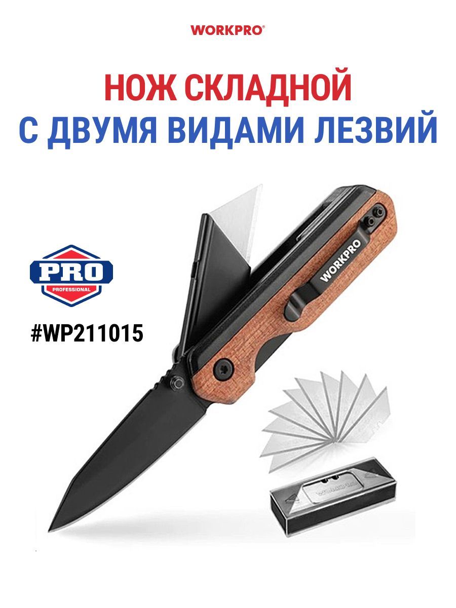 Ножскладнойстроительный2-в-1WORKPROWP211015