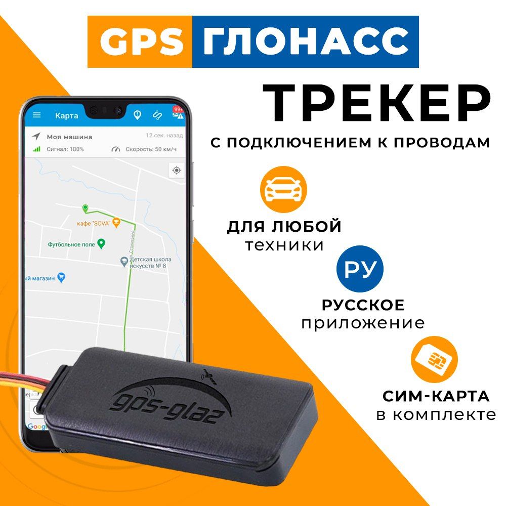 Glonass gps в одном телефоне (100) фото